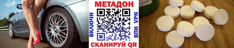 Метадон VHQ Анапа